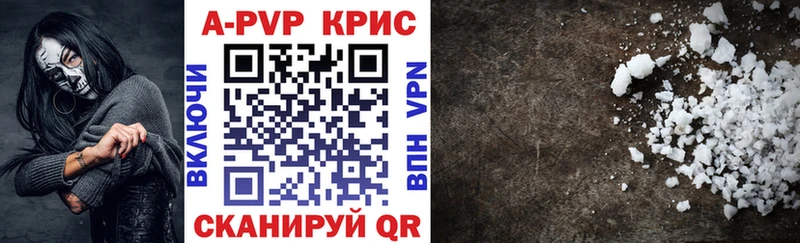 APVP Соль Сланцы