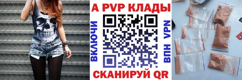 Купить закладки  Сланцы  APVP VHQ 