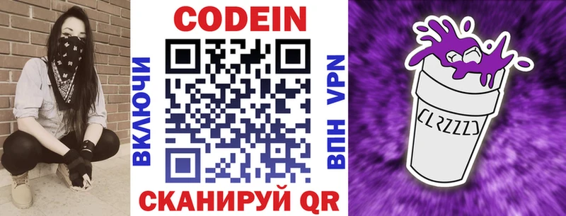 Купить где  Сланцы  Кодеиновый сироп Lean напиток Lean (лин) 
