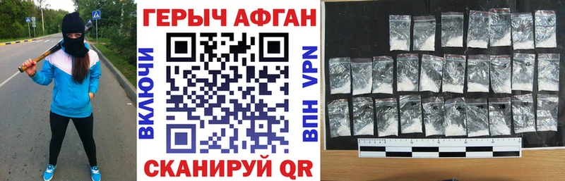 Героин афганец  Купить где  Сланцы 