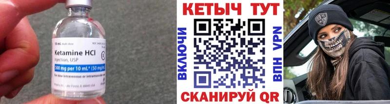 Купить где  Сланцы  КЕТАМИН VHQ 