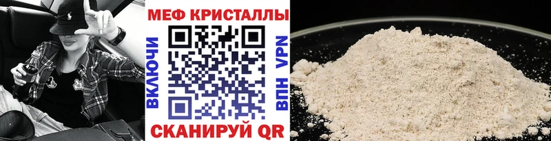 МЯУ-МЯУ mephedrone  Купить закладки  Сланцы 