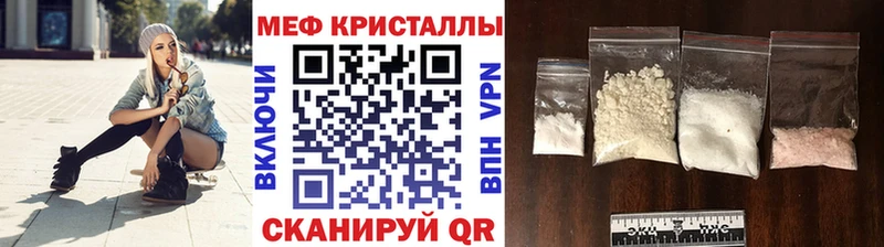 Меф мяу мяу кристаллы Сланцы