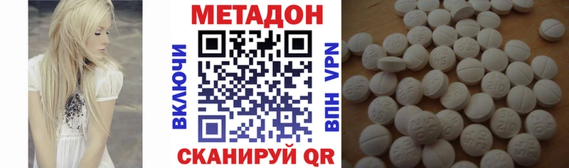 Метадон мёд  Купить где  Сланцы 