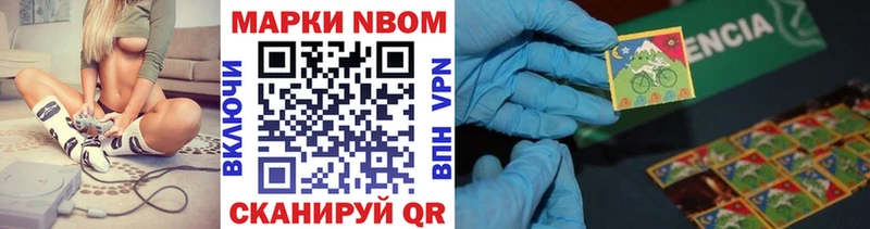Марки N-bome 1,8мг Сланцы